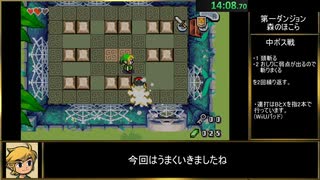 part1/6 ゼルダの伝説 ふしぎのぼうしを1時間46分でクリアする 【RTA】