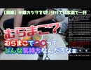 【酒雑】半額カツヲを切り分けて日本酒で一杯