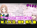 【シャニマス】オカマなPと語る、花ざかり、私達の幸福論 part159【実況】