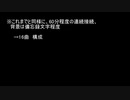 （作業用）背景皆無エロゲソングメドレー　５
