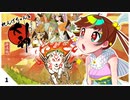 【実況】れんげちゃんと大神なのですー！【part1】