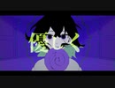 『取扱注意』を歌ってみた。/瞬。