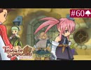 【実況】君と響き涙しあう＊テイルズオブシンフォニア初見プレイ【part.60】