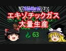 【Stellaris】野生の暴走するエキュメノポリス
