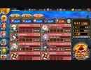 御城プロジェクト：RE 地獄：ヘルの遊戯場 ヘルヘイム 四層 15審 普通にクリア