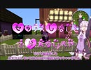 ○ックスしないと出られない部屋を工業化modでつくった【minecraft】【VOICEROID実況】