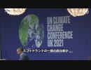 中国がスコットランドの政治家に圧力「台湾のイベントに参加するな」