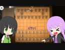 【超将棋】一撃で仕留めるゆかりさん【Voiceroid実況】