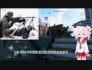 今更ですがBF5　実況プレイパート43