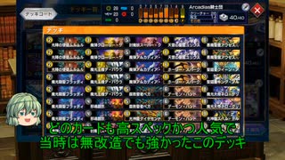 「デュエプレ」合金のデュエプレ「ゆっくり実況」part3