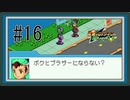 【実況】主人公の成長を楽しむ『流星のロックマン』をあじわう【ドラゴン】Part16
