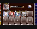 【字幕有】魔神レラジェ降臨 Lv5【千年戦争アイギス 英雄王+ソラス+皇帝+銀ユニ】