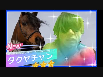 ウマで狂ったあと２　投稿者：引退馬拓也