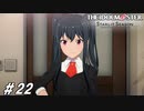 商談ならアポイントを取って下さい【ひよっ子Pのスタマス実況プレイ日誌＃22】