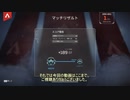 【Apex Legends】おっちゃんが一人でのんびりランクを回す旅　Season１０　Part１０　【ゆっくり実況 】