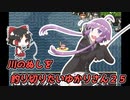 【川のぬし釣り】川のぬしを釣り切りたいゆかりさん２５【VOICEROID実況プレイ】
