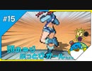 【縛り実況】紳士の愛と色違いⅤ#15【ポケモンBW2】