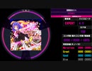【WACCA Reverse】粉骨砕身カジノゥ EXPERT