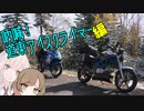 北海道周遊録 吶喊！道東アイスクライマー編