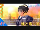 おじさんによる可愛い女子とあの夏の日のメモワール（LOVER KISS）part9【実況】