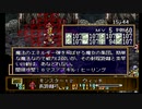 sc^おいロットシュタイン ラングリッサーIVを初プレイしてこい ８６