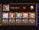 【字幕有】魔神レラジェ降臨 Lv6【千年戦争アイギス 英雄王+ソラス+ちびユニ+銀ユニ】