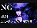 【女性】ホラーゲームがやりたくて【NG】part最終回