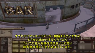 【Kenshi】アイちゃんのテーラーごっこ２７【Voiceroid実況】