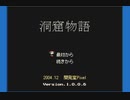 【海月の】洞窟海月1ミミガー【洞窟物語実況】