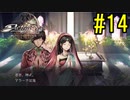 『天地往来』アクトレイザー・ルネサンス 実況#14