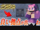 【マイクラ】豪邸完成！『ブロックを積み上げる事が出来ない』世界でハードコア生活！【すとぷり】【まいくら】