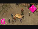 【実況】縛りつつ遊ぶShadow Tactics #11