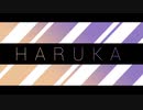 Haruka  feat.初音ミク MV