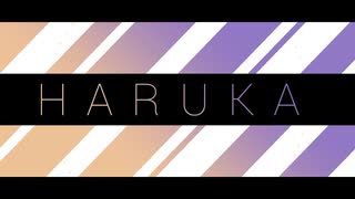 Haruka  feat.初音ミク MV