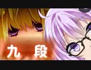 【beatmaniaIIDX】傲慢で豊満？なゆかりさん【VOICEROID＆CeVIO実況】#48.5