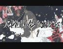【洛天依】コンチネンタル・ドリーミィガール【VAL子P】