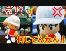 【パワプロ2021】#41 サヨナラ勝ちなのに監督ブチギレ！？最弱天才は来たのか！？【栄冠ナイン・ゆっくり実況】