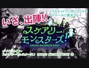 ツイステッドワンダーランドをマイペースに実況プレイ　イベント編　スケアリーモンスターズ！ ENDLESS HALLOWEEN NIGHT ②