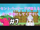 #7　つくよみちゃんのアパート経営【メゾン・ド・魔王】