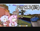 【Minecraft】ヒメミコのクラフター生活 part13【ガイノイド実況】