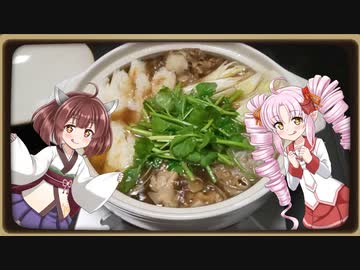 【きりたんぽの日】ついなとつくろ♪～きりたんぽ鍋～【VOICEROIDキッチン】