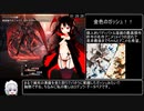 [エロゲRTA] ヴァンパイア・ノーツ＿グッドエンドRTA＿1時間30分22秒 ＿part6/6
