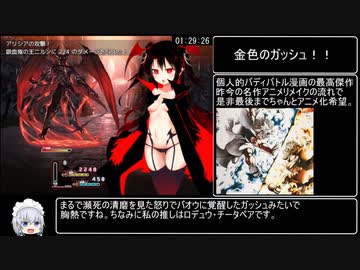 [エロゲRTA] ヴァンパイア・ノーツ＿グッドエンドRTA＿1時間30分22秒 ＿part6/6