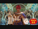 【TOARISE】テイルズオブアライズ プレイ動画 その31【PC版】