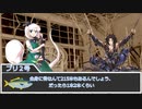 【ゆっくりTRPG】特撮オタク達のクトゥルフ神話TRPG：「罪の身代わり」Part2