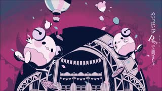 【新人歌い手が】カーニバルハッピー【歌ってみた】
