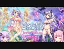 宝石姫~JEWEL PRINCESS~【宝石の日　記念】