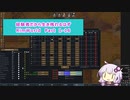【結月ゆかり実況プレイ】経験者だから生き残れるはずRimWorld Part1-16
