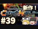 ～beatmaniaIIDX～意地と気合でゆっくり皆伝を狙う動画 part39