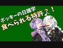 【ポッキーの日雑学】トッポって実は……